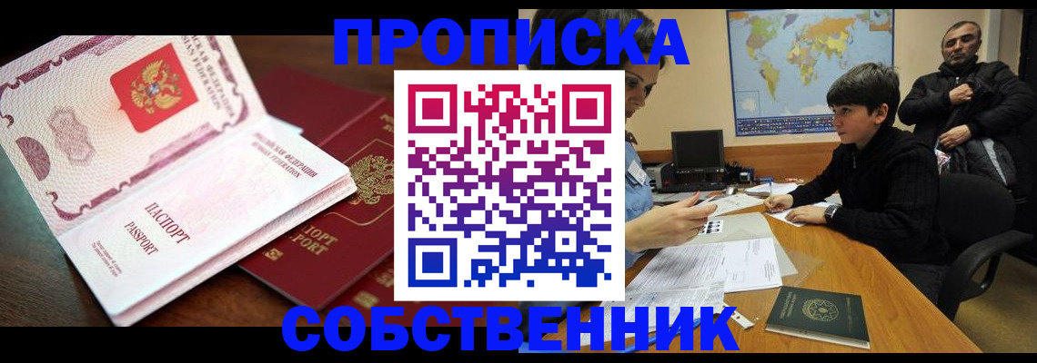 временная регистрация адрес в Чистополье