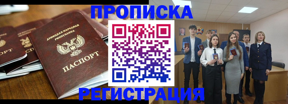 прописка 2025 в Чистополье