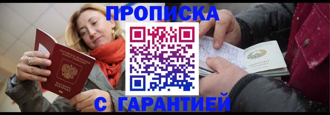 временная регистрация адрес в Чистополье