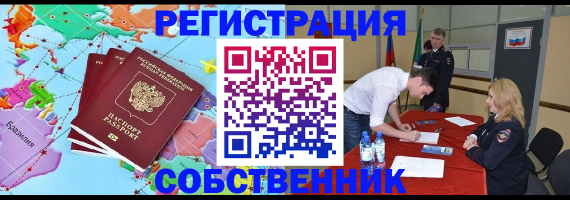 регистрация в Чистополье