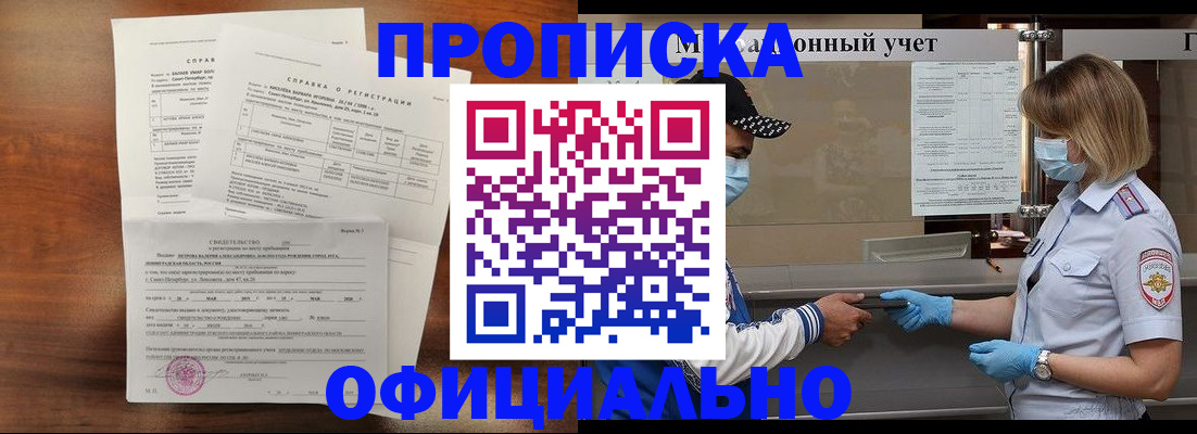 прописка ребенка в Чистополье
